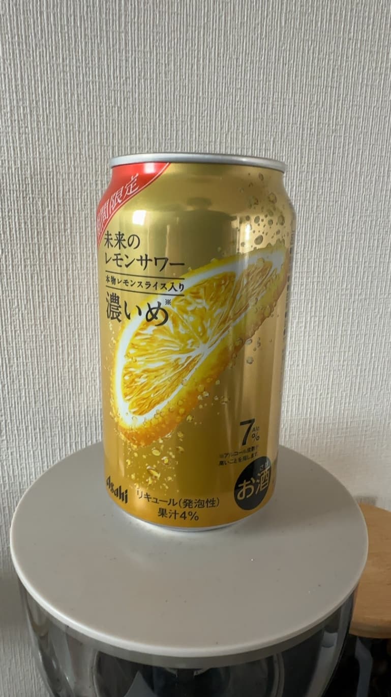未来のレモンサワー 濃いめ