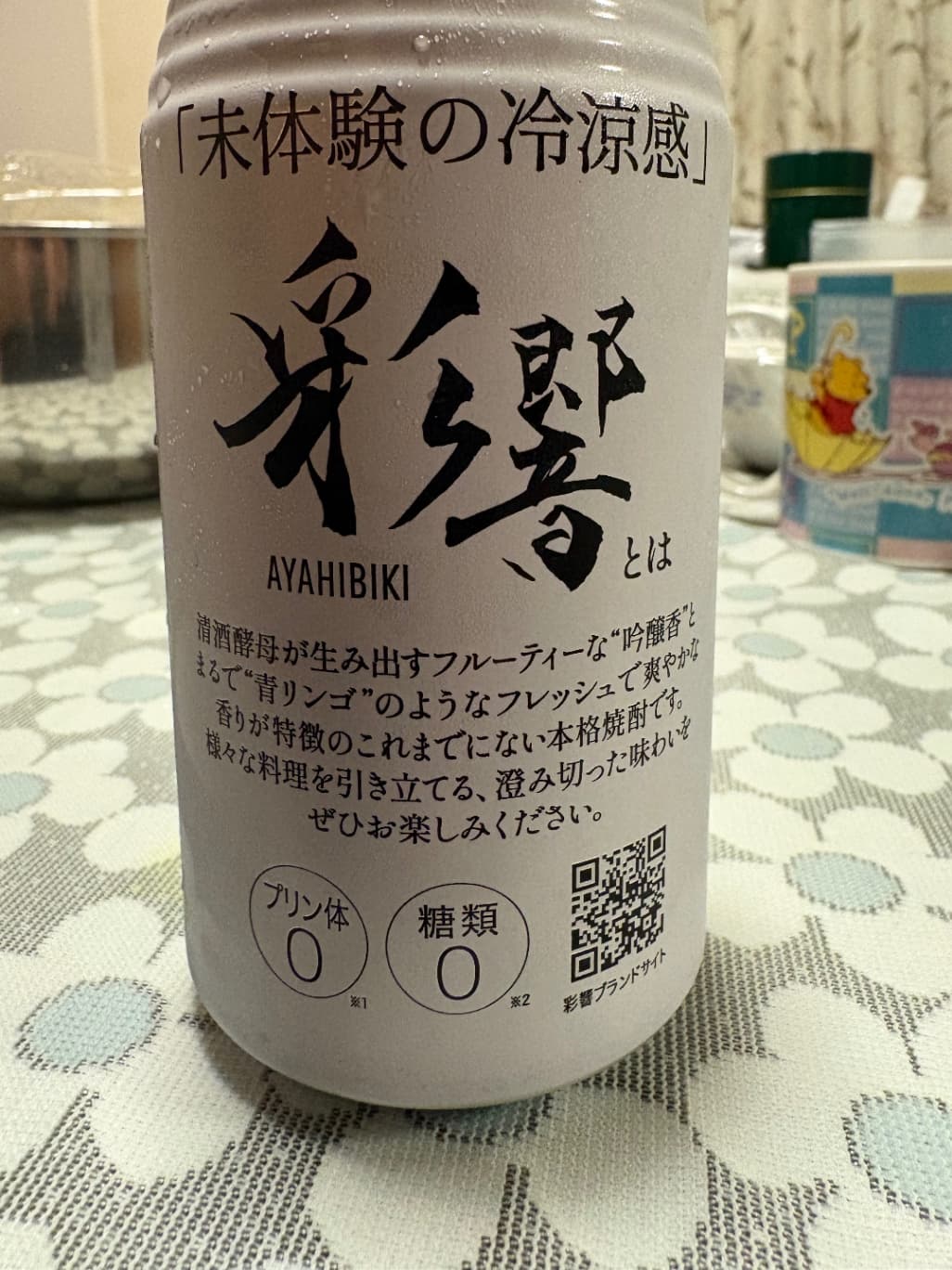彩響ソーダ