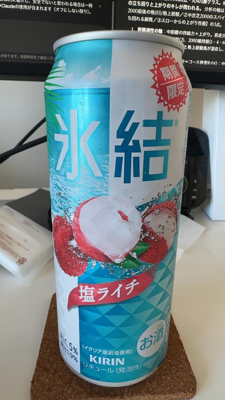 氷結 塩ライチ