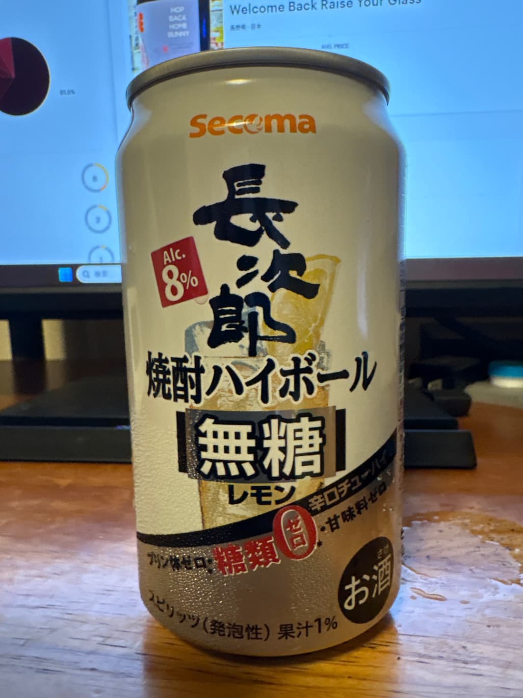 長次郎 焼酎ハイボール レモン