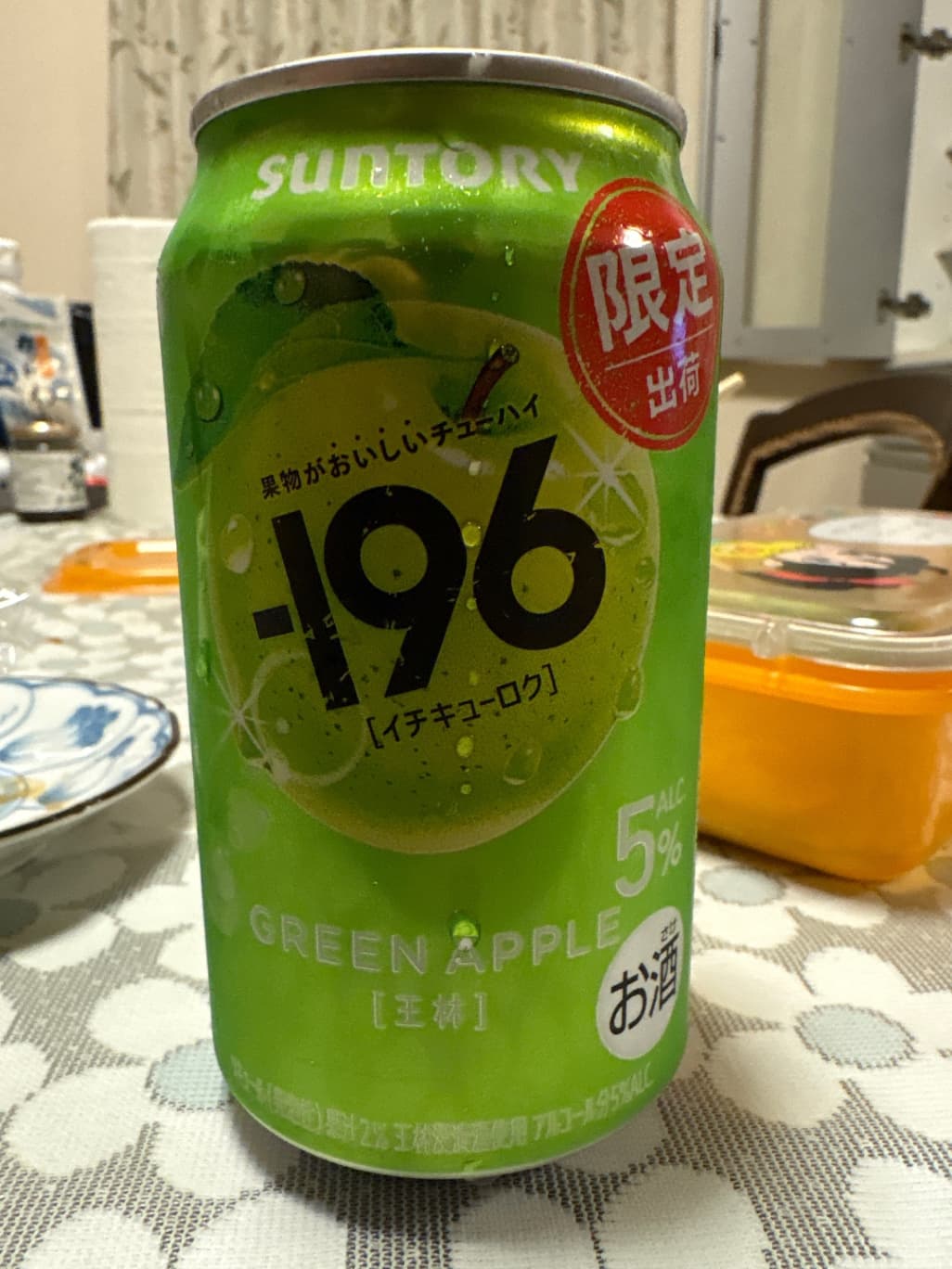 -196〈王林〉