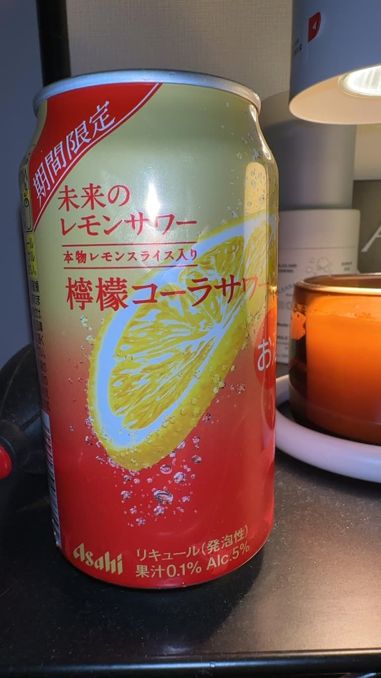未来のレモンサワー 檸檬コーラサワー