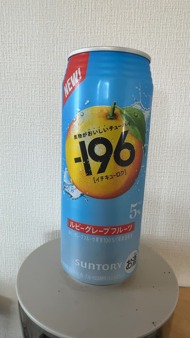 -196〈ルビーグレープフルーツ〉