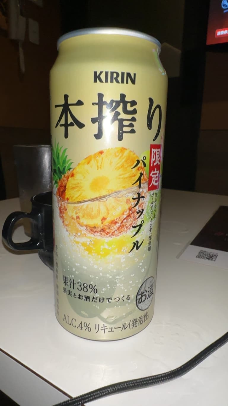 本搾りチューハイ パイナップル